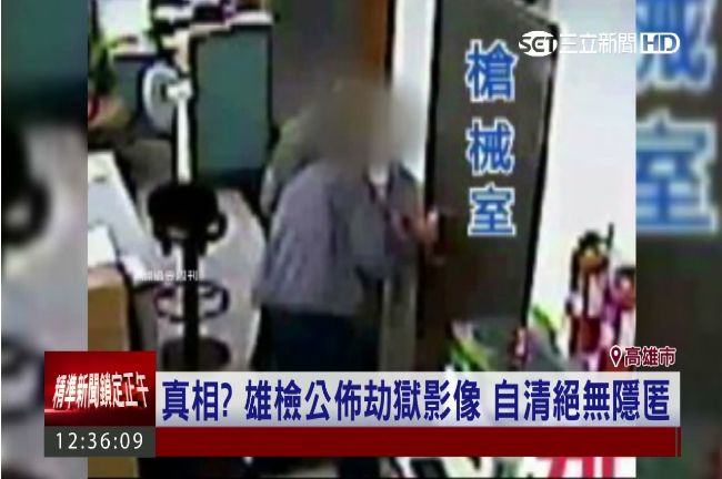 雄檢公佈劫獄影像　自清絕無隱匿