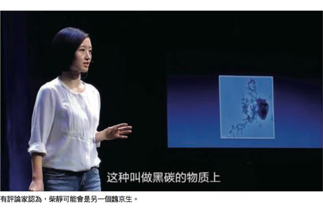 新新聞／柴靜在壓力鍋上打了個洞