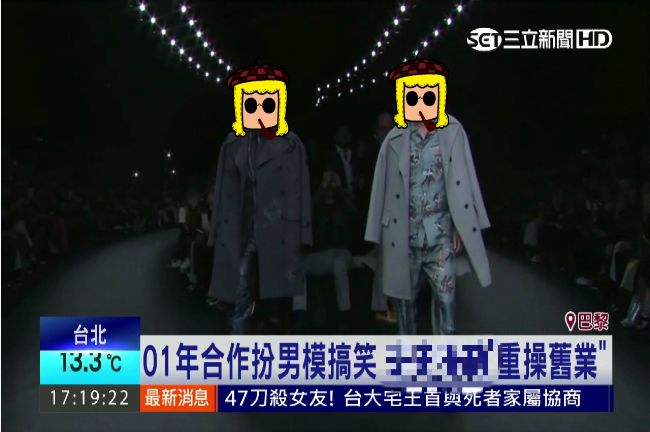 壓軸男模竟是矮肥短？原因竟是...