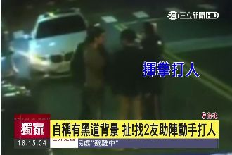 扯！離譜駕駛突開門險撞人竟撂人開扁