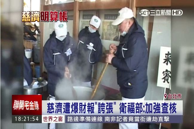 等了15天…衛福部終於「查辦慈濟」