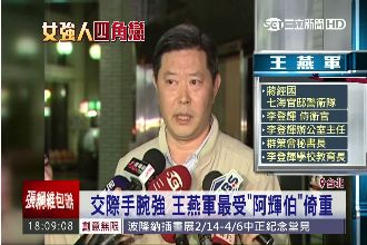 三惡煞鋁棒毆打王燕軍　陳敏薰急探視
