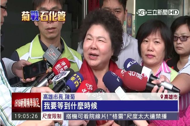 廢管恐「違憲」　陳菊為市民槓上中央