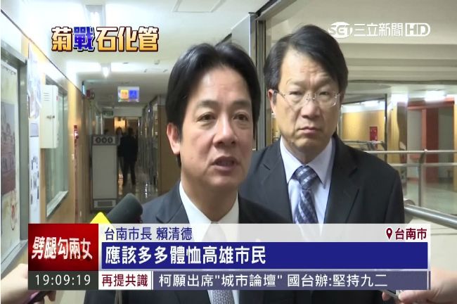 石化總部「南移」　賴神、柯P挺陳菊