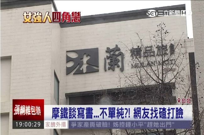 王燕軍摩鐵談寫書？網友找6疑點