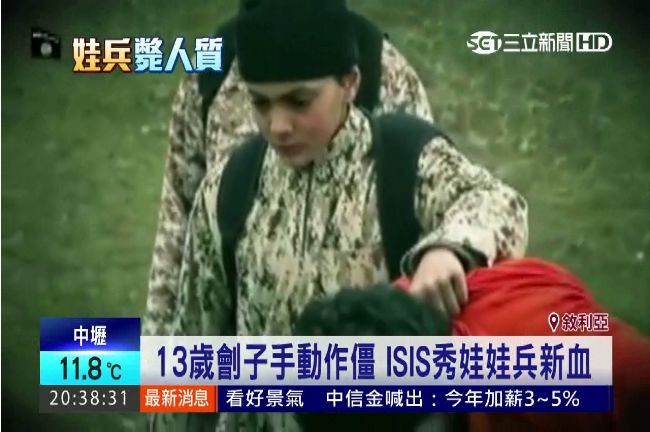 血染童年！驚見IS「13歲劊子手」