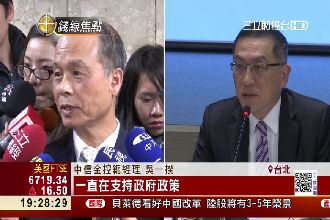 財部爭101拉攏民股　中信表態支持