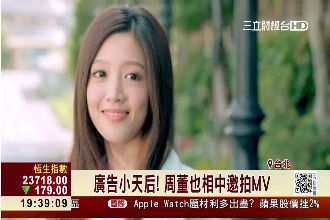 黃薇渟露臀秀香肩　擔心爸爸會難過