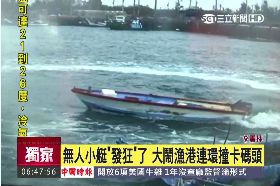 落海船繞圈1800.