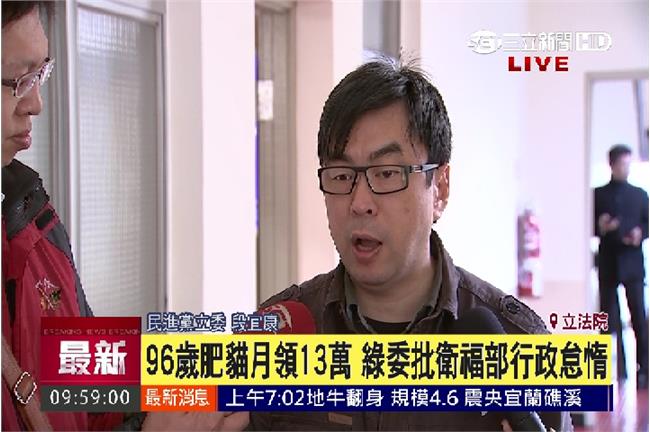 九旬肥貓月領13萬　衛福部挨批太混