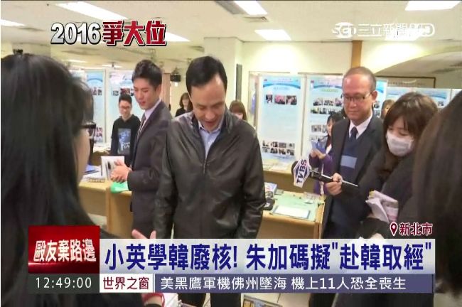 綠314反核遊行　朱：不應只喊口號