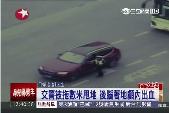 惡駕違規不服指揮　交警慘遭活活拖死