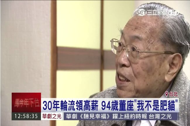 衛福部藏高齡肥貓？94歲董事長喊冤