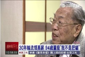 衛福部藏高齡肥貓？94歲董事長喊冤