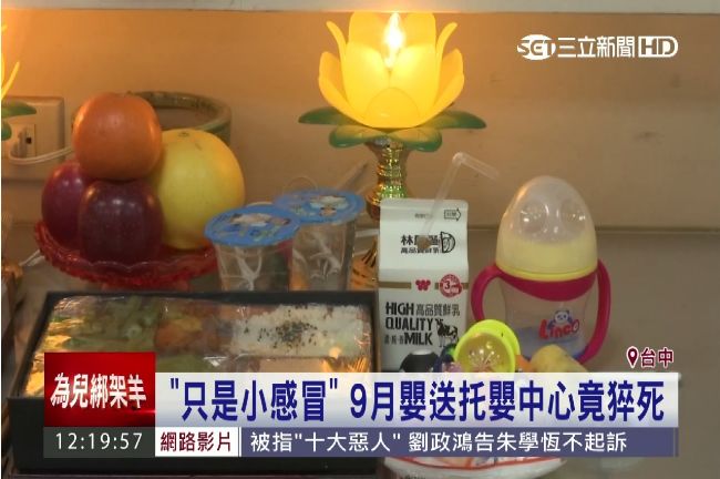 只是小感冒？9月嬰送托嬰中心竟猝死