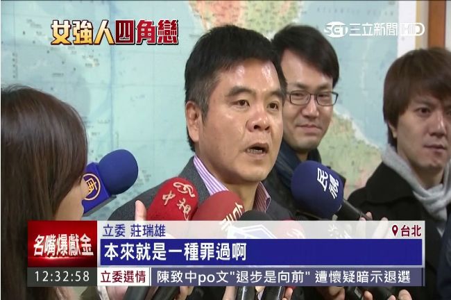 王燕軍桃色風波　莊瑞雄：人帥就是罪