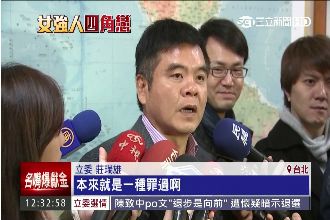 王燕軍桃色風波　莊瑞雄：人帥就是罪