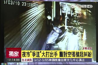 獨／夜市爭道鬥毆　警對空鳴槍阻糾紛