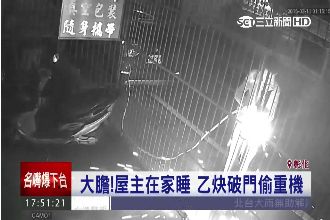 扯！屋主在家睡　賊用乙炔燒門偷重機
