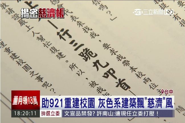 慈濟助重建有條件？楊生：需三跪九叩