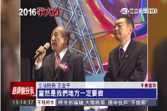 陳菊為管線槓中央　王金平：有膽識！