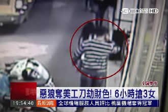 男尾隨3女進廁所　持美工刀搶錢性侵