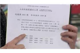 宗教團體法,慈濟,黃昭順,54新觀點