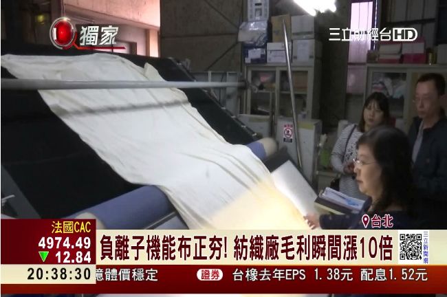 紡織廠轉型翻身　負離子紗衣褲成新寵