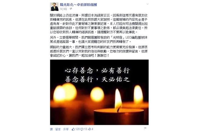 陷洗錢案喊告　卓伯源駁斥：子虛烏有