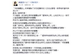 《宗教團體法》爭議主張／翻攝自立委林淑芬臉書
