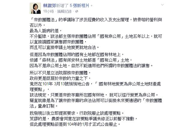立委爆：宗教團體占國有地5年就能買