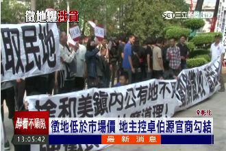 開發案官官相護？卓伯源與謝明達友好