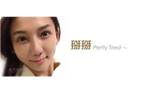 劉喬安pretty tired／翻攝嘉仕美整形外科診所