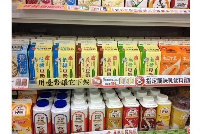 網友抵制義美豆奶：用新台幣懲罰它！
