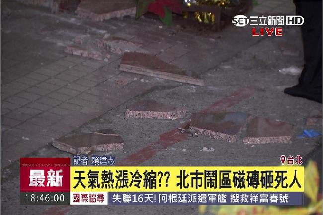 路過小心！這些大樓磁磚恐掉落