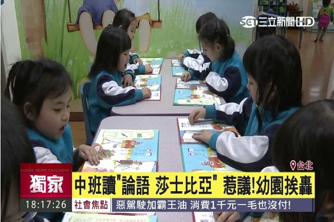 看得懂嗎？幼稚園中班竟教莎士比亞