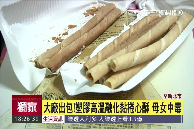 噁！塑膠盒融化黏捲心酥　害母女中毒