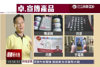 卓伯源打造造神產品　議員批像光明燈