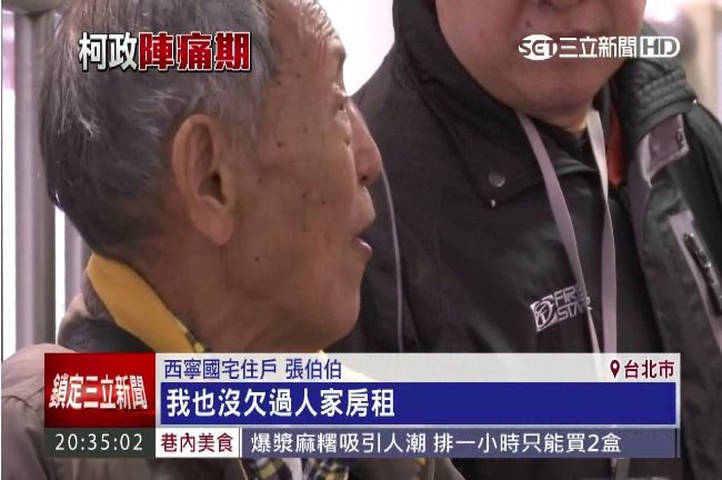 疑被趕出國宅！8旬老翁哽咽控柯市府