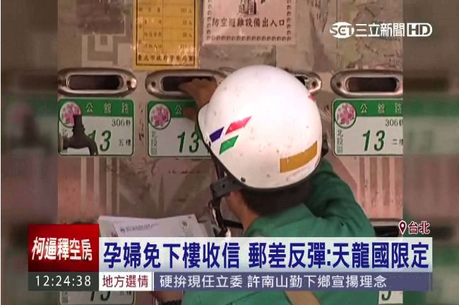 郵局將調整時效　限時郵件改隔天到