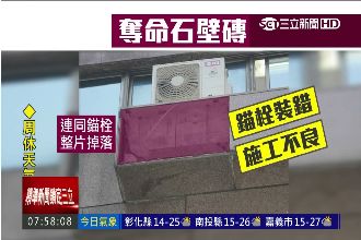 壁磚剝落砸死人　聯合報遭罰30萬