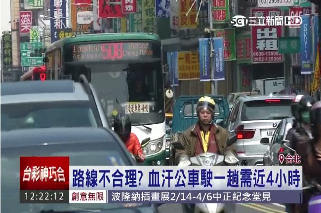 你搭的車安全嗎？血汗公車前5名是…