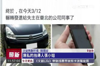 遺失2年手機找到了！日本人感謝台灣