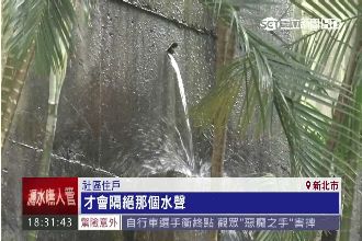 這個地方7孔流水　水公司：無法解決