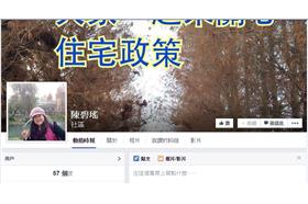 陳碧瑤粉絲專頁