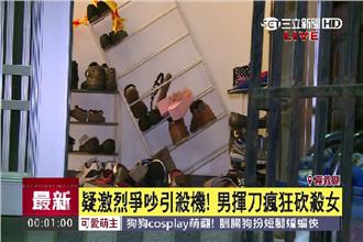 影／疑激烈爭吵　女被砍頸幾乎全斷