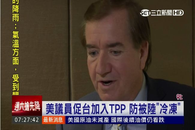 美議員促台加入TPP　 防被陸冷凍