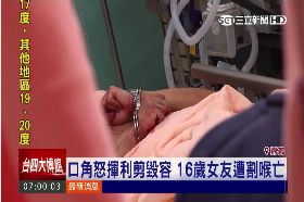 嘉砍女斷頸2400