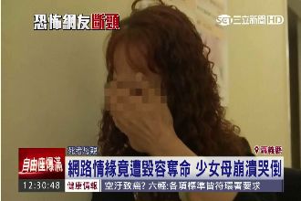 14刀狠殺女友　兇嫌：壓力讓我變了