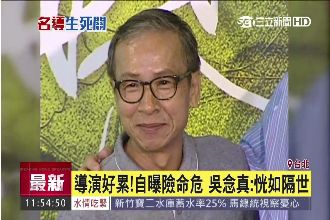 摔倒一度命危　吳念真差點「過勞死」